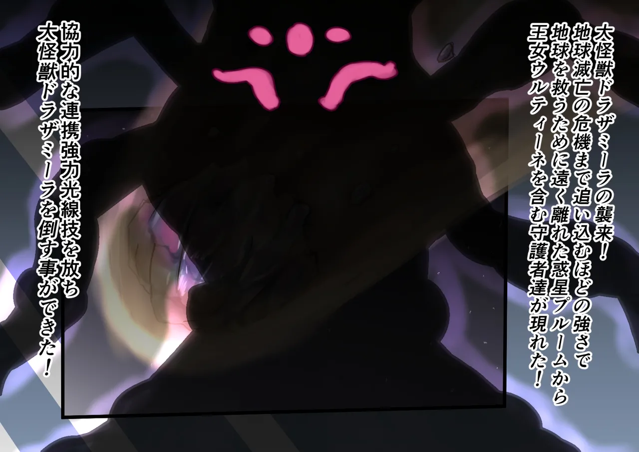 【缶ズメ工場 】巨大ヒロイン対巨大ロボット 凶悪ロボット襲来!! page 4 full