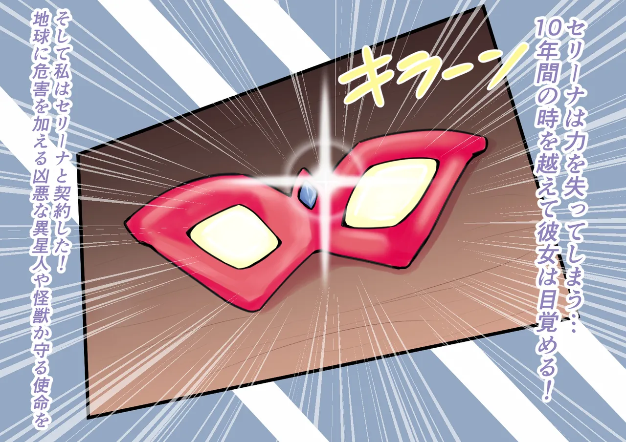 【缶ズメ工場 】巨大ヒロイン対巨大ロボット 凶悪ロボット襲来!! page 6 full