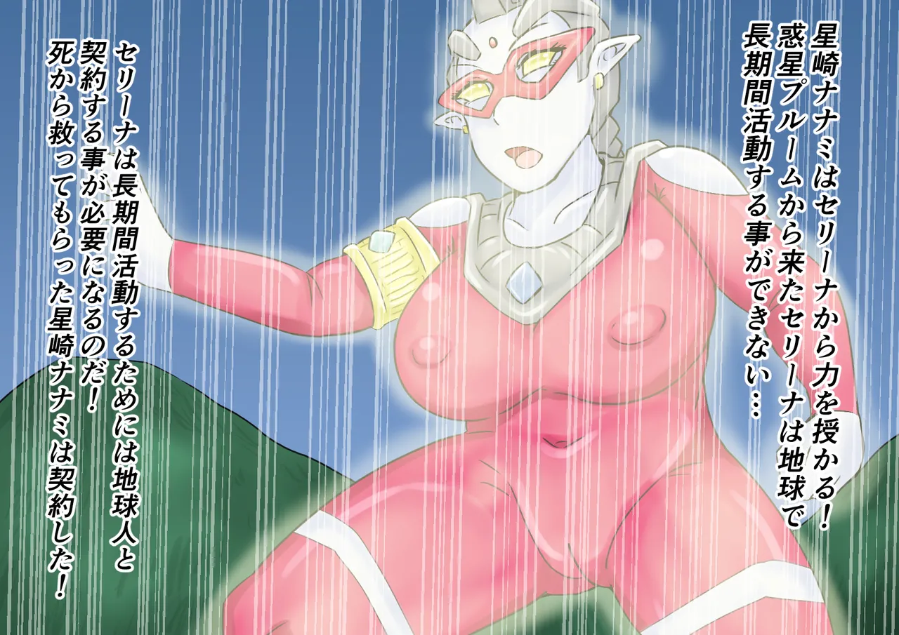 【缶ズメ工場 】巨大ヒロイン対巨大ロボット 凶悪ロボット襲来!! page 7 full