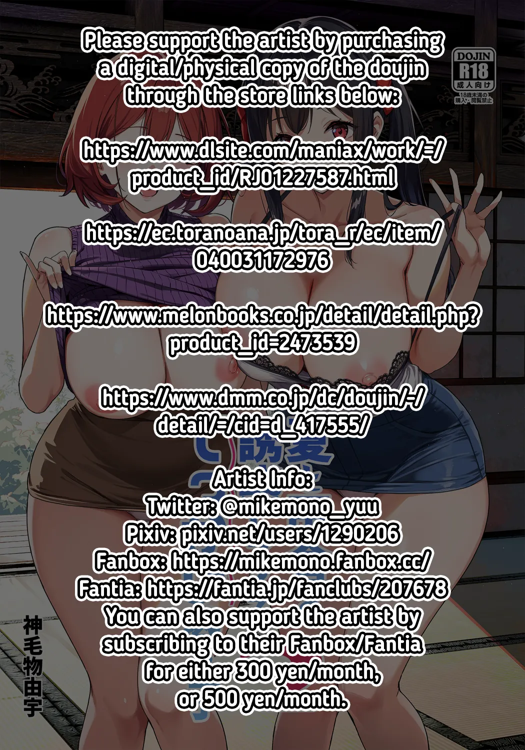 Natsu to Inaka to Yuuwaku shite kuru Dekkai Oshiego 2 | Summertime in the Countryside With The Huge Student Seducing Me 2 page 2 full