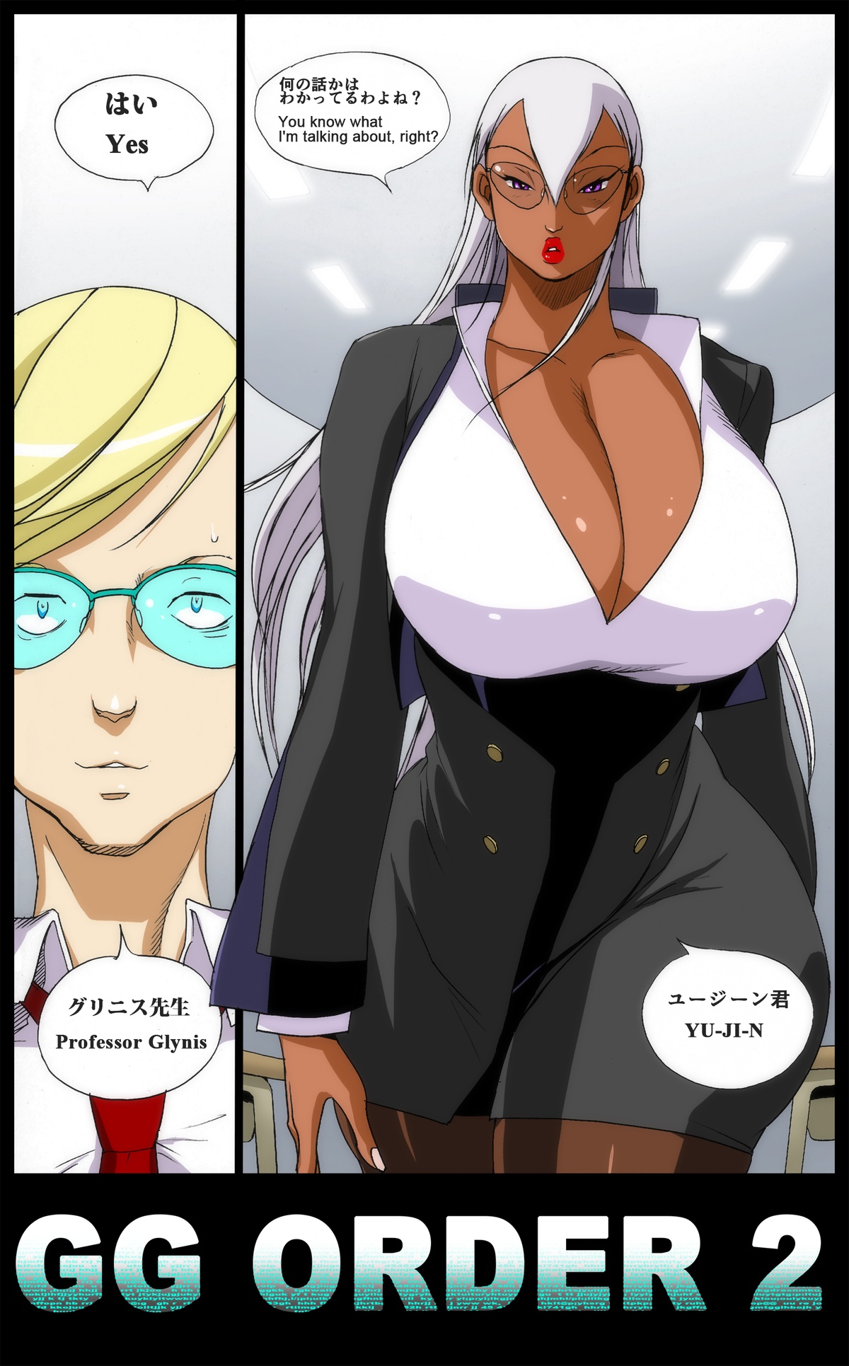 GG ORDER vol.2 Unfinished page 4 full