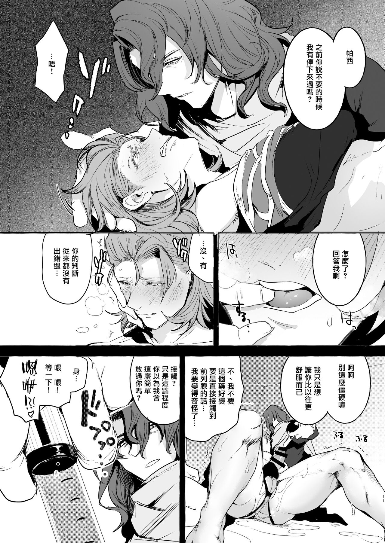 Perci Toten SECOND SiegPer Choukyou Zenritsusen Biyaku Zuke page 10 full