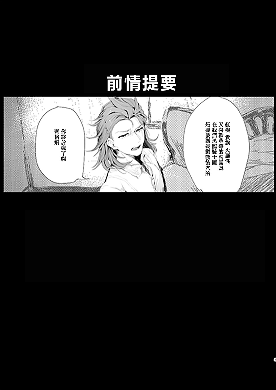 Perci Toten SECOND SiegPer Choukyou Zenritsusen Biyaku Zuke page 2 full