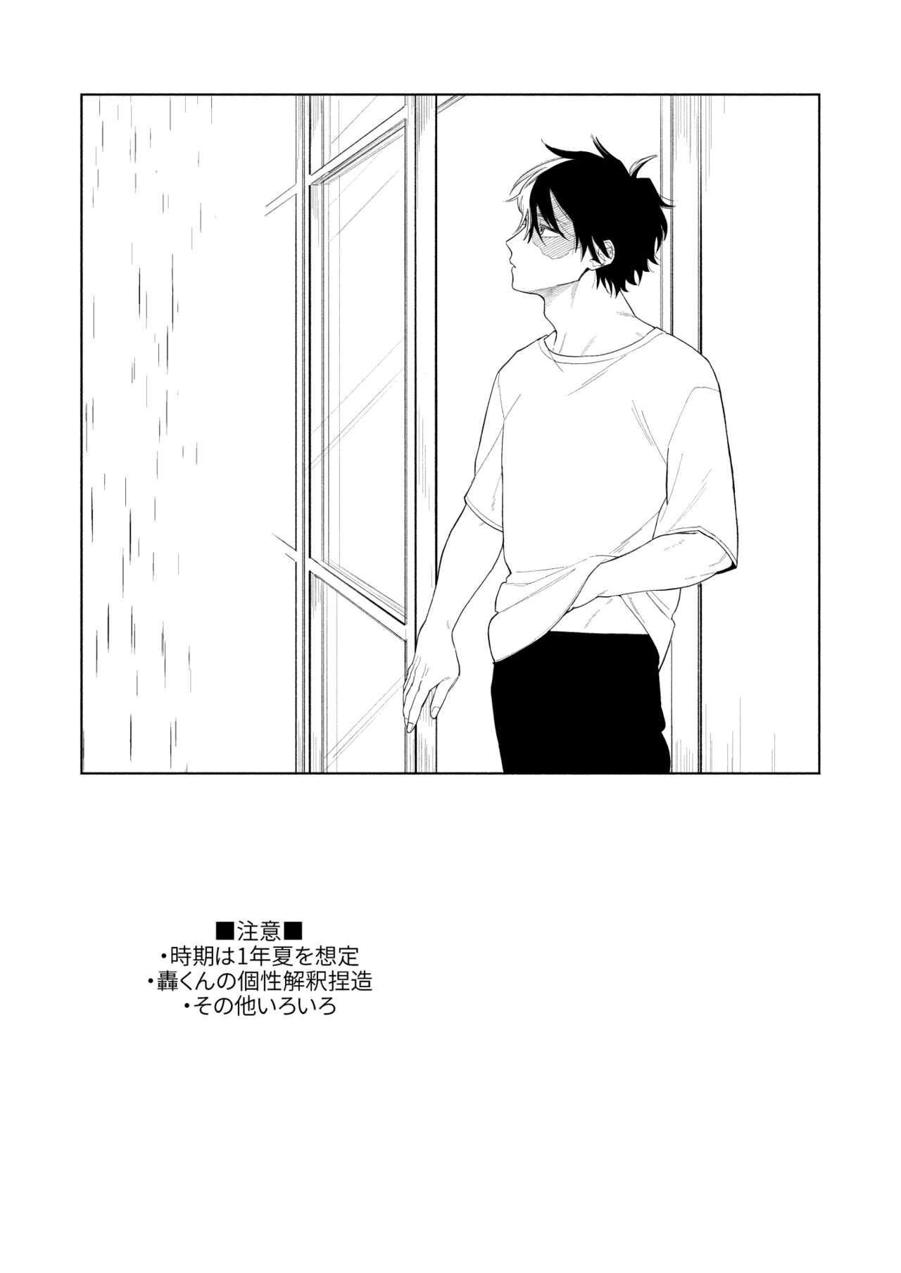 あめのはこ page 3 full