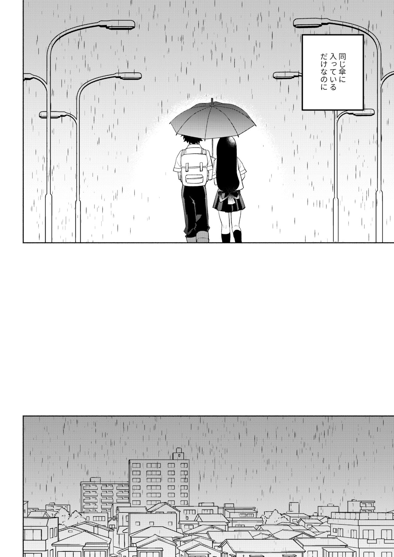 あめのはこ page 8 full