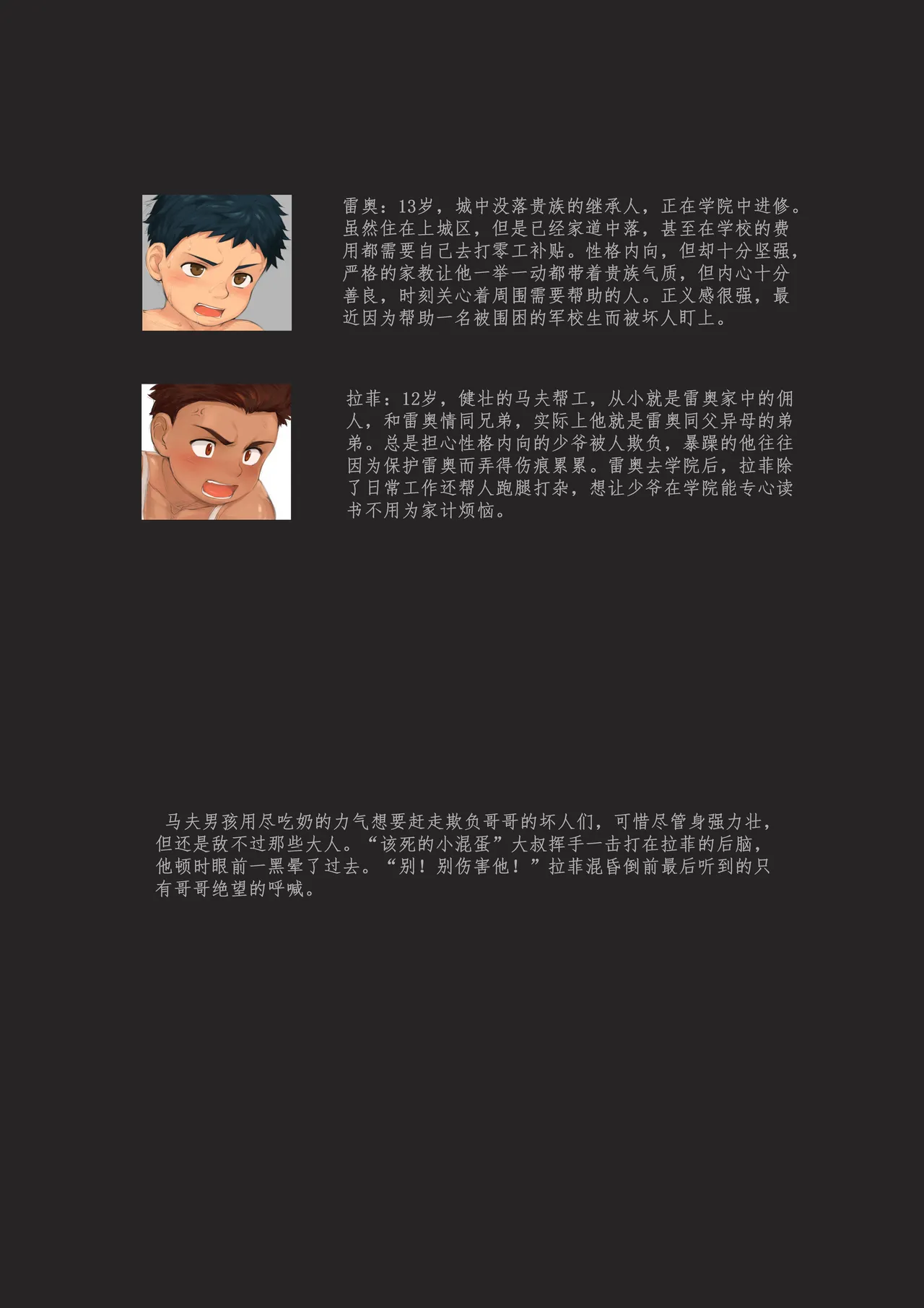 血族Bloodline page 2 full
