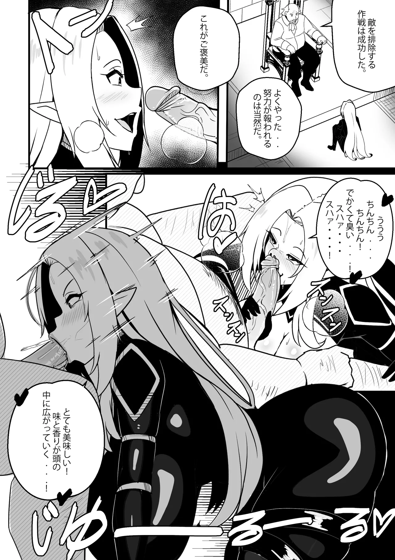 【Merkonig】Alpha wa maketa! 2 JP page 3 full