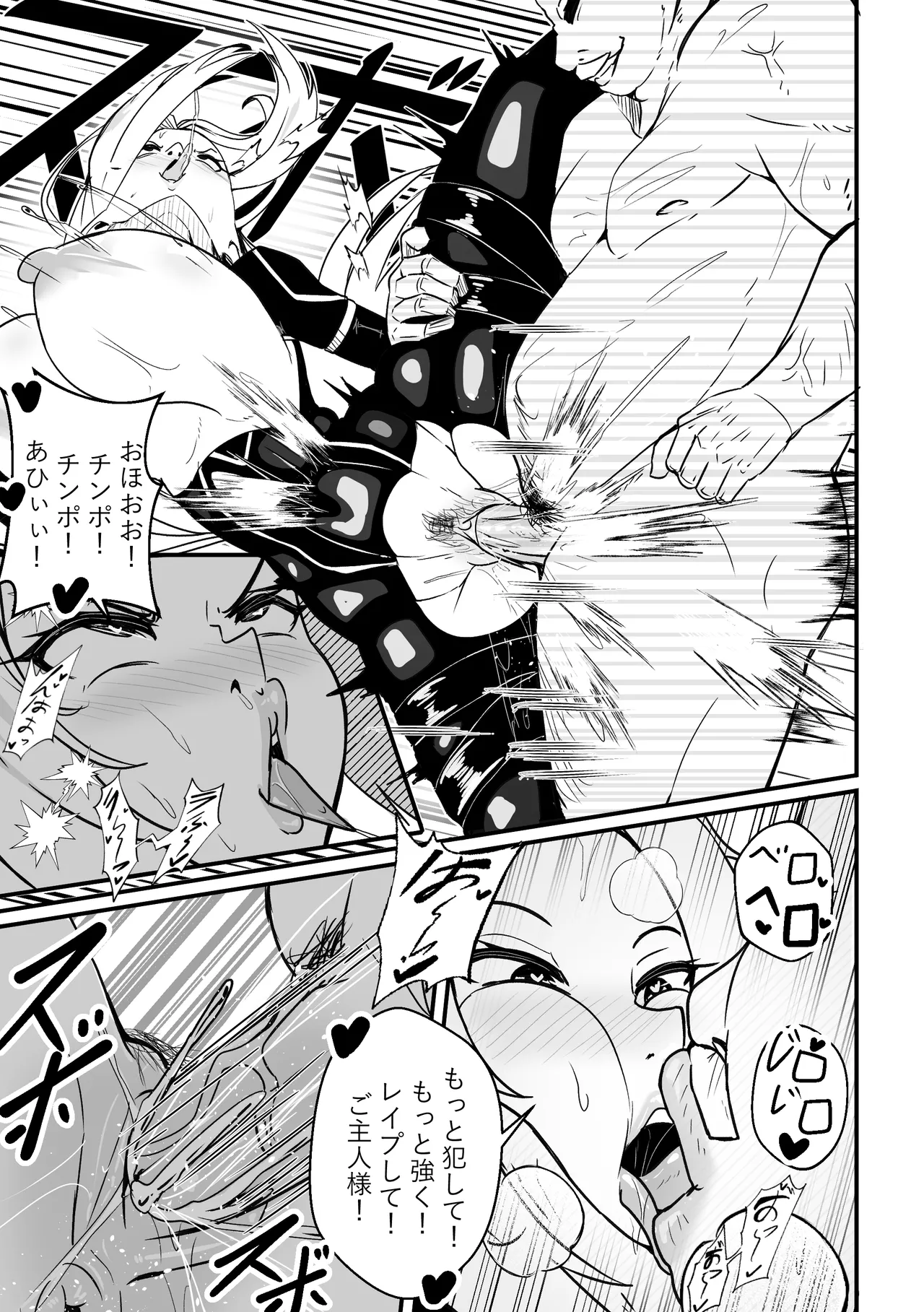 【Merkonig】Alpha wa maketa! 2 JP page 6 full