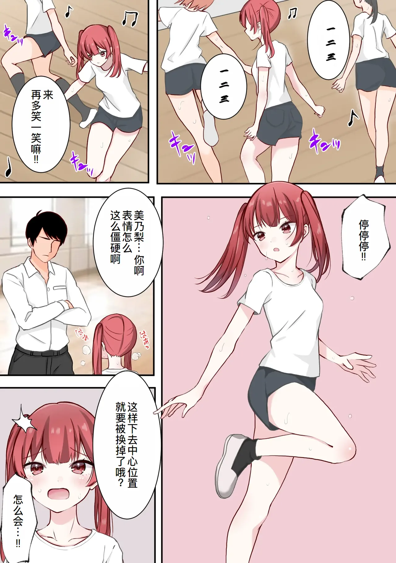 zenshin clitoris saimin page 2 full