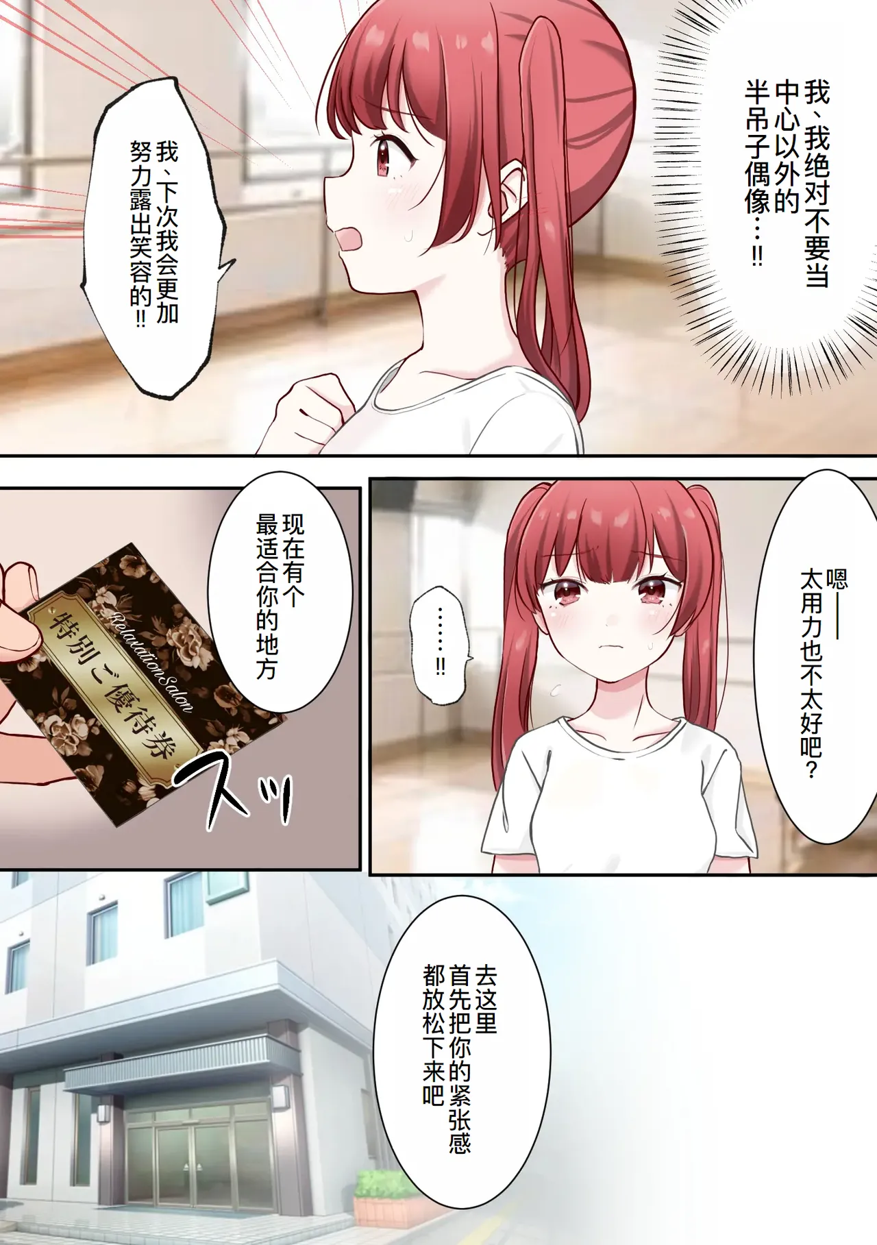 zenshin clitoris saimin page 3 full