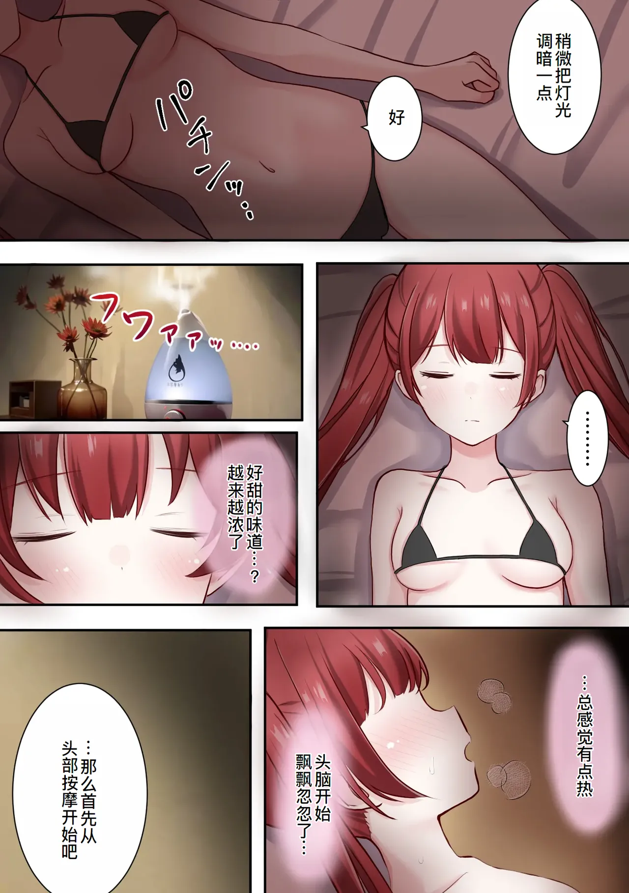 zenshin clitoris saimin page 5 full