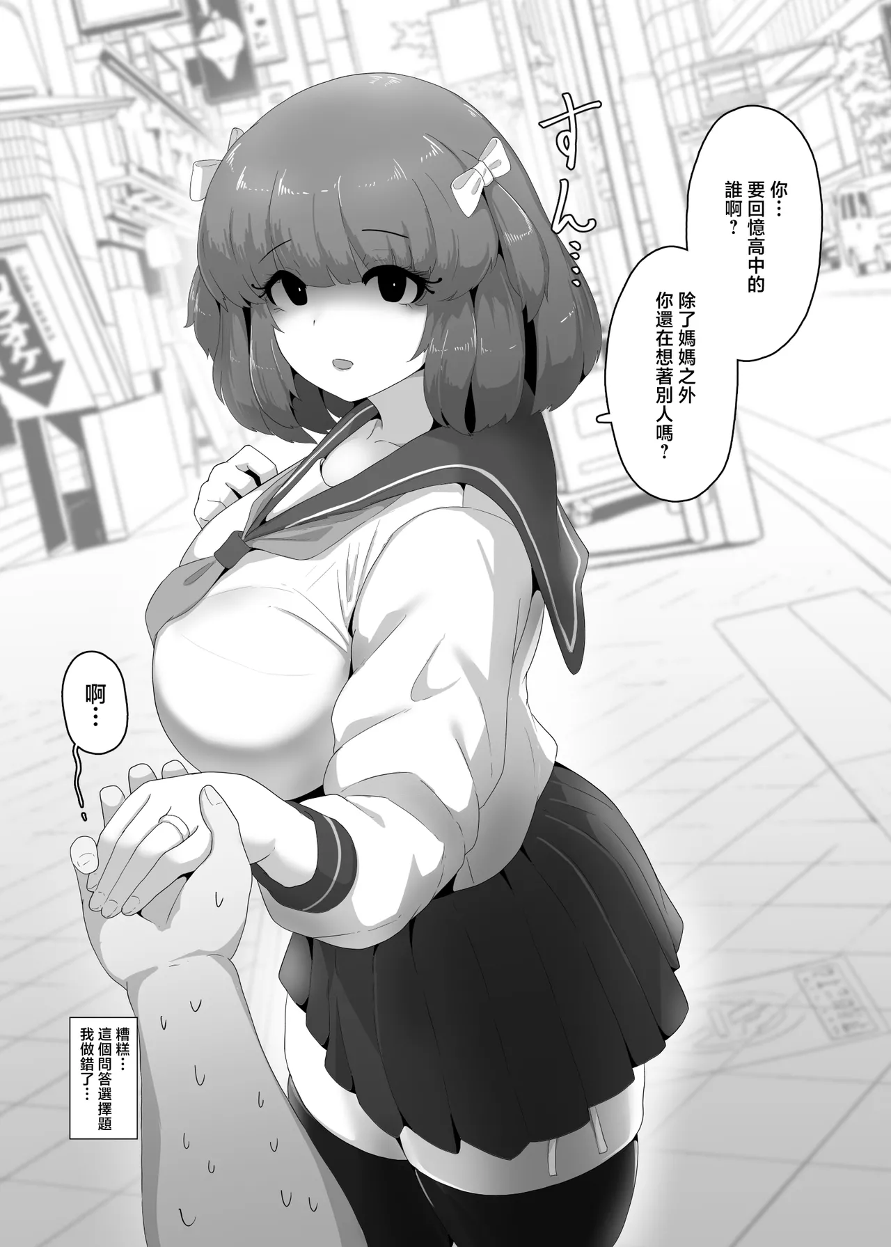 Halloween Yandere Boshi Kan 2024 page 2 full