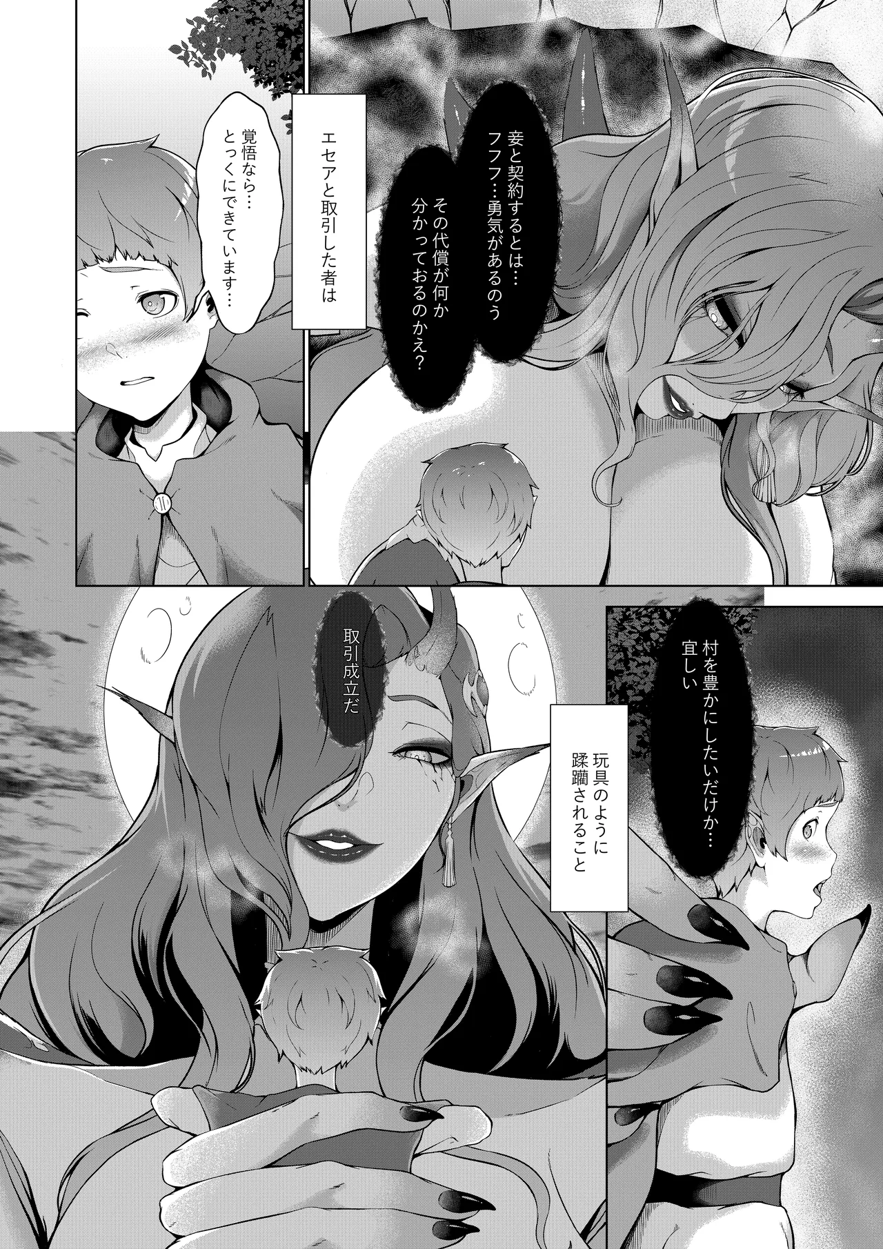 Mizuumi no Daiakuma Esea page 5 full