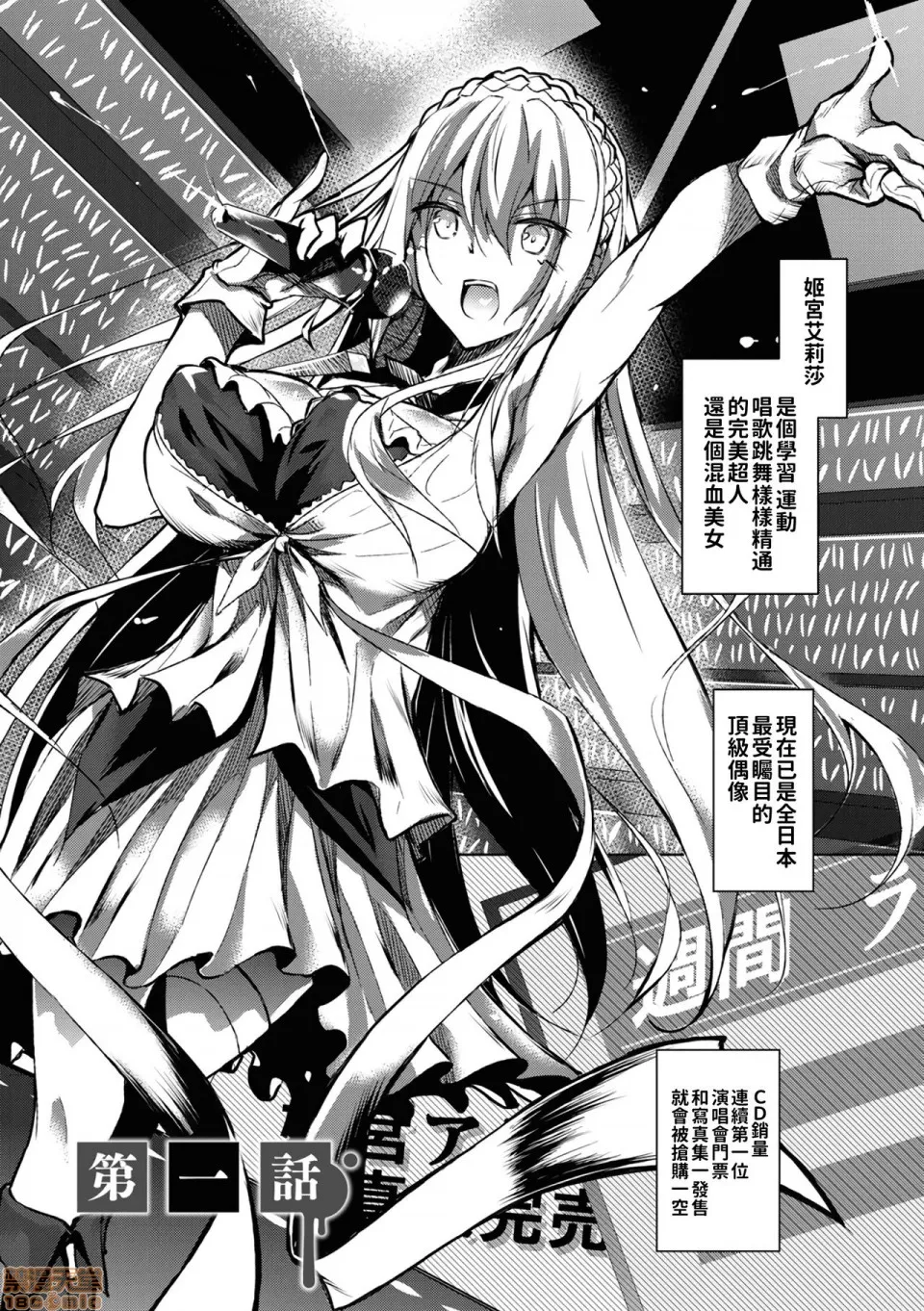 ミルクまみれ +16P特典 page 5 full