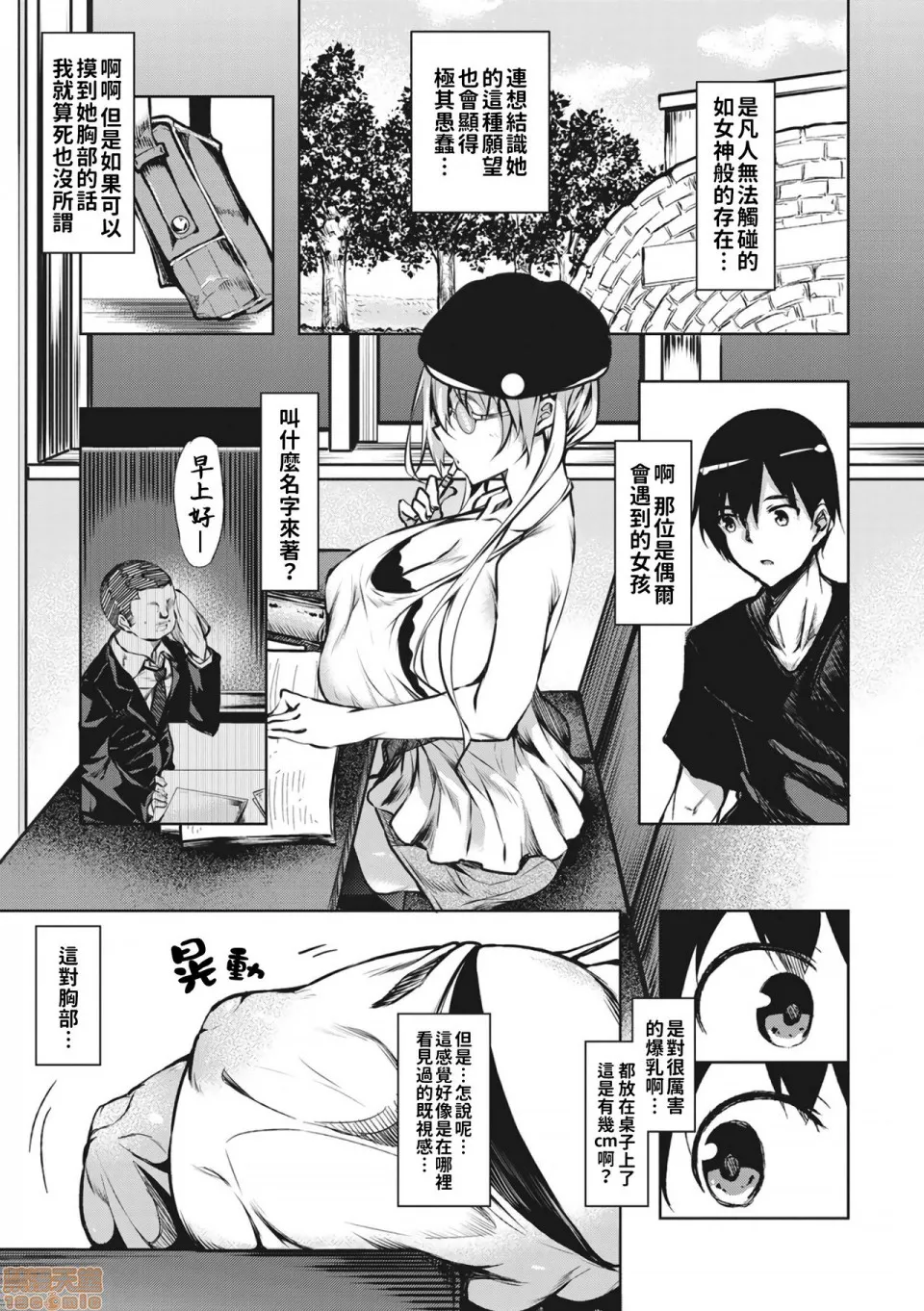 ミルクまみれ +16P特典 page 7 full