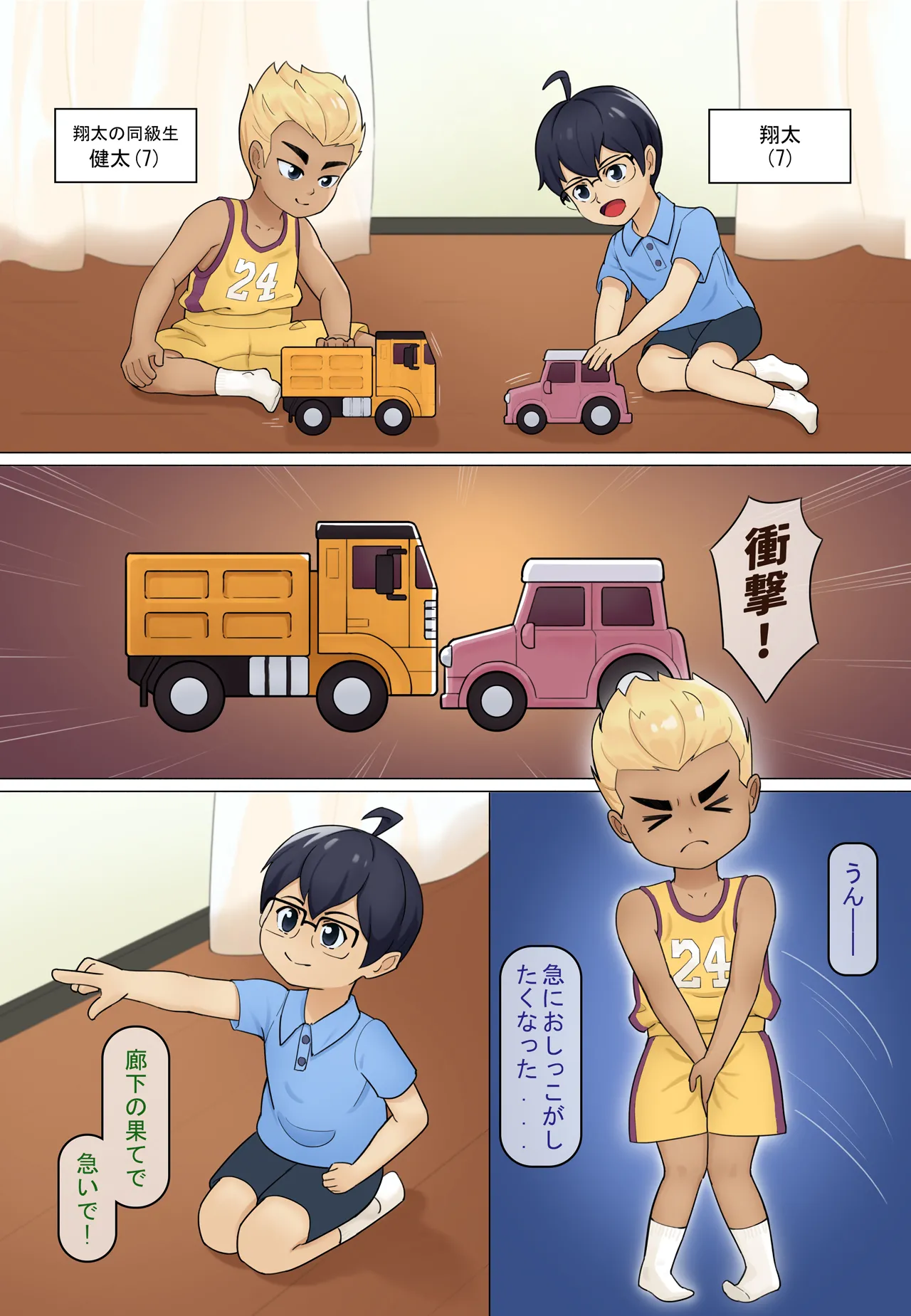 Musuko no Tomodachi to Ofuro de NTR haha page 2 full