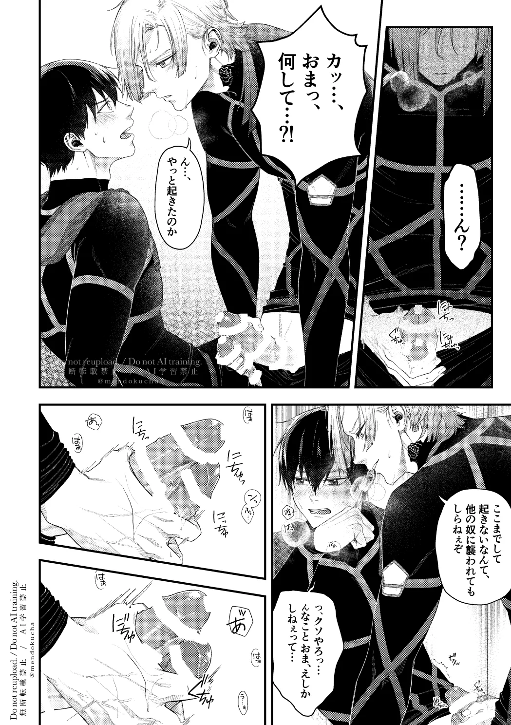 Crazy about you page 6 full