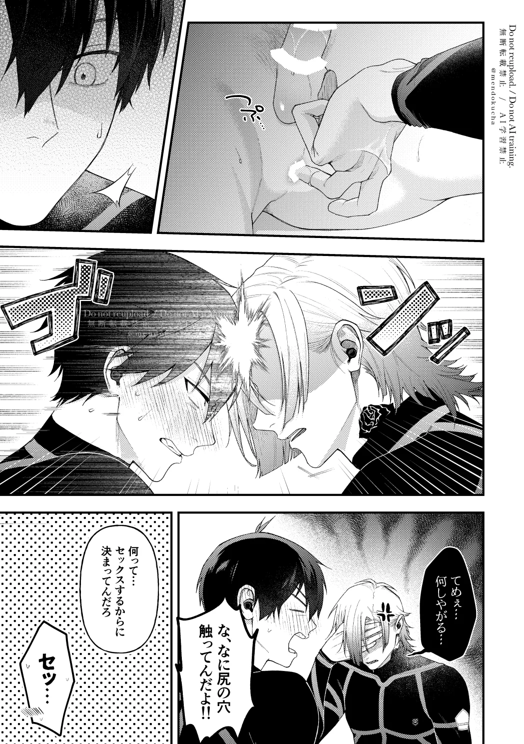 Crazy about you page 9 full