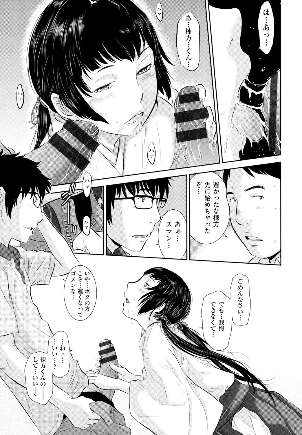 Miko no Iru Machi - The town where there are shrine maidens. page 10 full