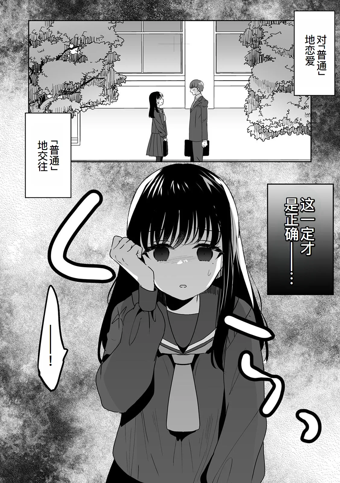 Onii-chan no Katachi Shojo Ana de Oboeyou ne ~ Shiranumani Saimin Kaihatsu Sareru Gimai 6 page 4 full