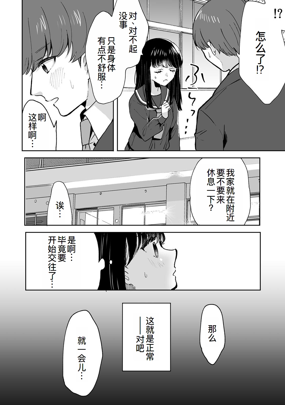 Onii-chan no Katachi Shojo Ana de Oboeyou ne ~ Shiranumani Saimin Kaihatsu Sareru Gimai 6 page 5 full