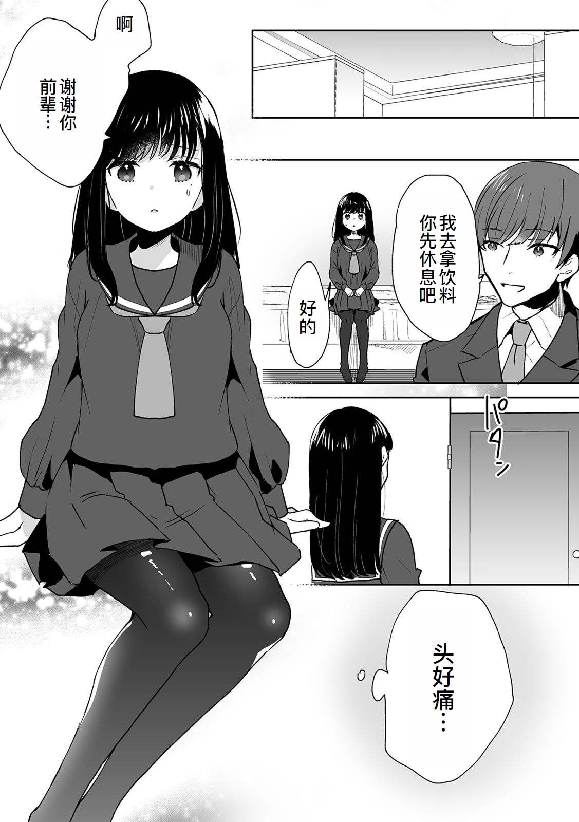 Onii-chan no Katachi Shojo Ana de Oboeyou ne ~ Shiranumani Saimin Kaihatsu Sareru Gimai 6 page 6 full