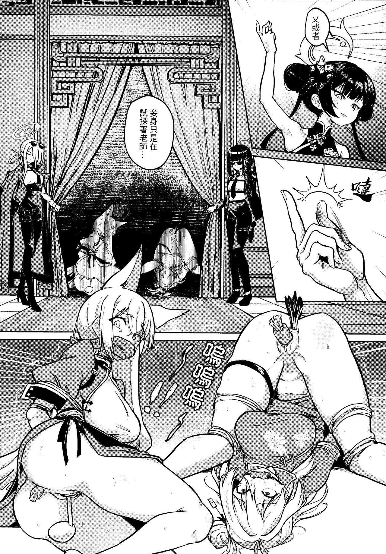 Enka Ryouran Hito o Toriko ni Suru Monshu-sama | 煙霞繚亂 擄人心弦的門主大人 page 3 full