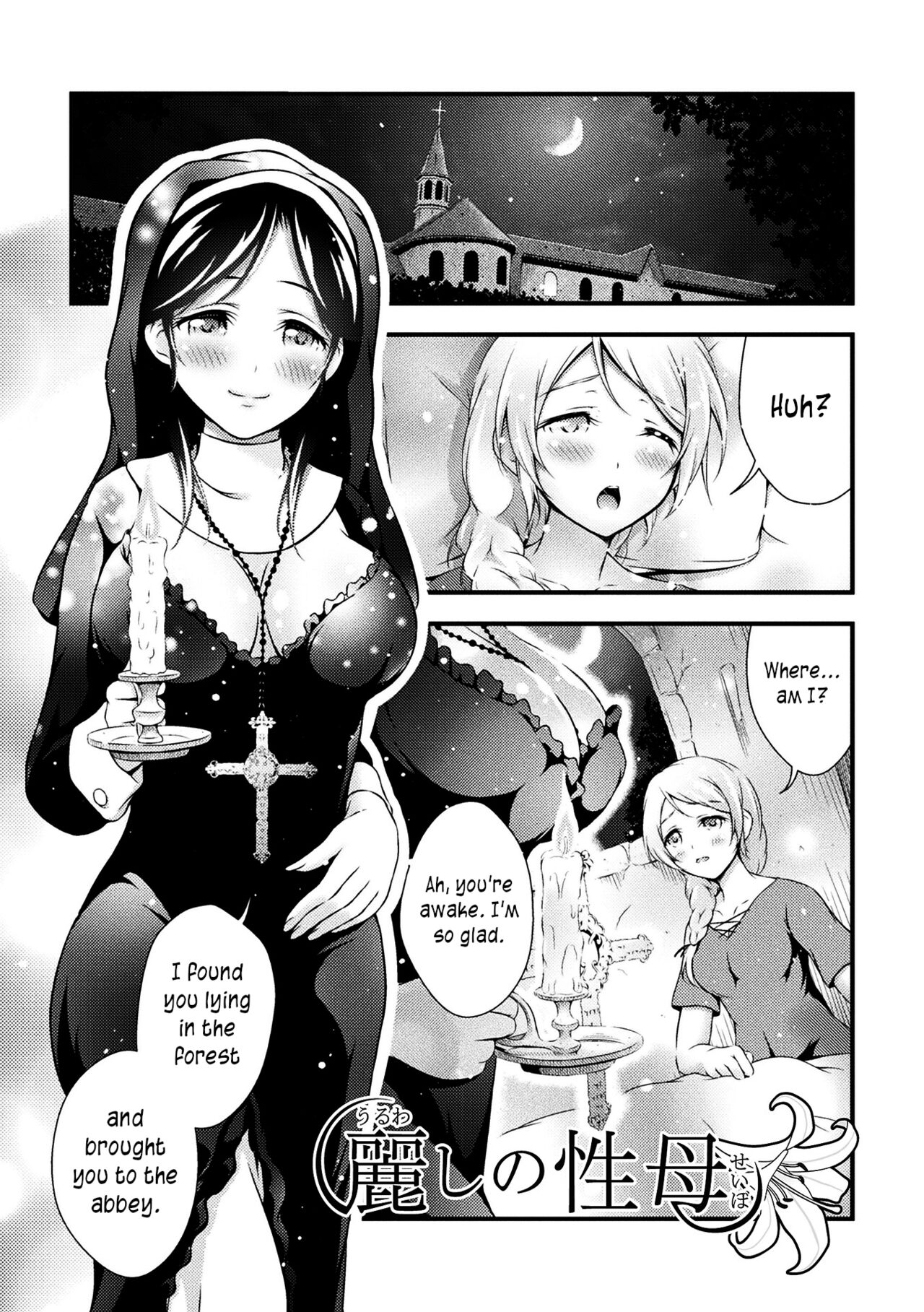 Uruwashi no Seibo | A lovely mother page 1 full