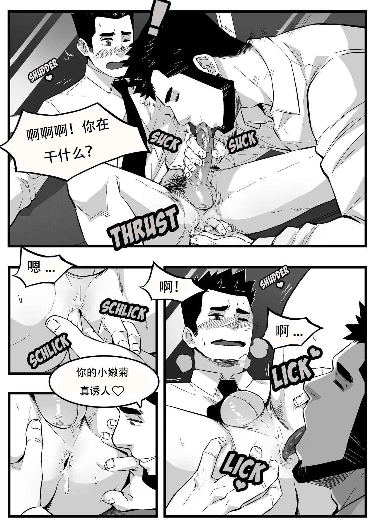 地铁 page 10 full