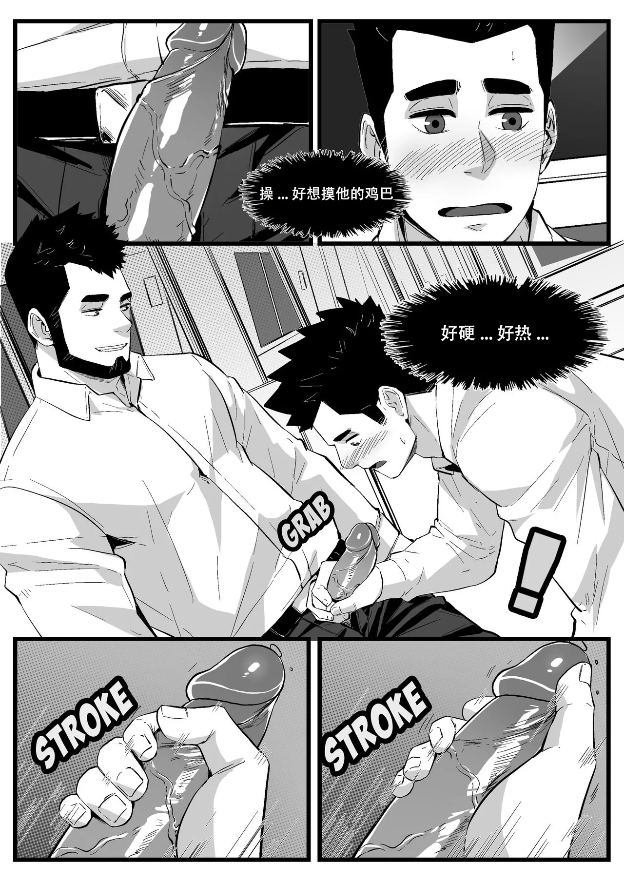 地铁 page 5 full