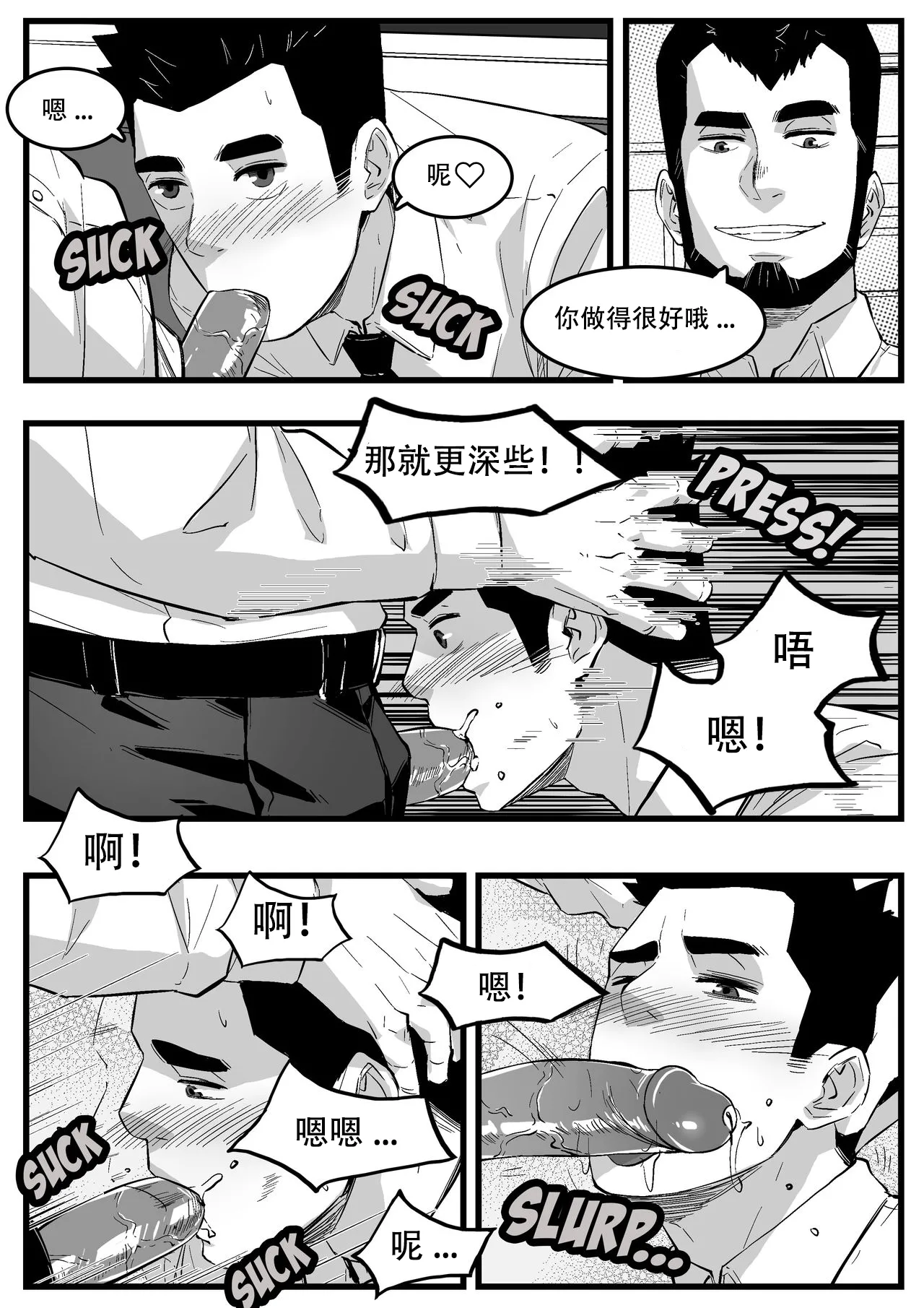 地铁 page 7 full