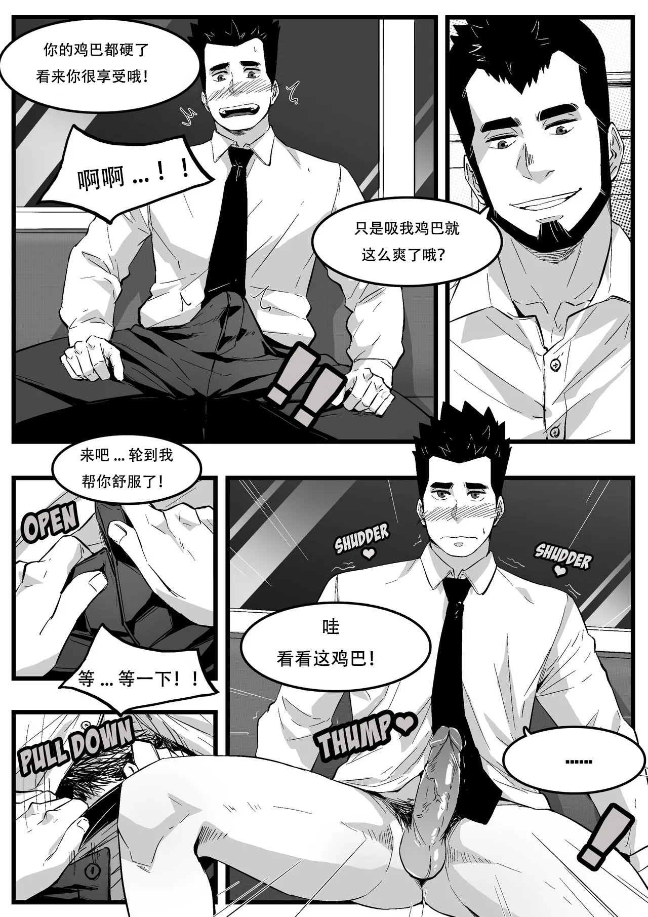 地铁 page 8 full