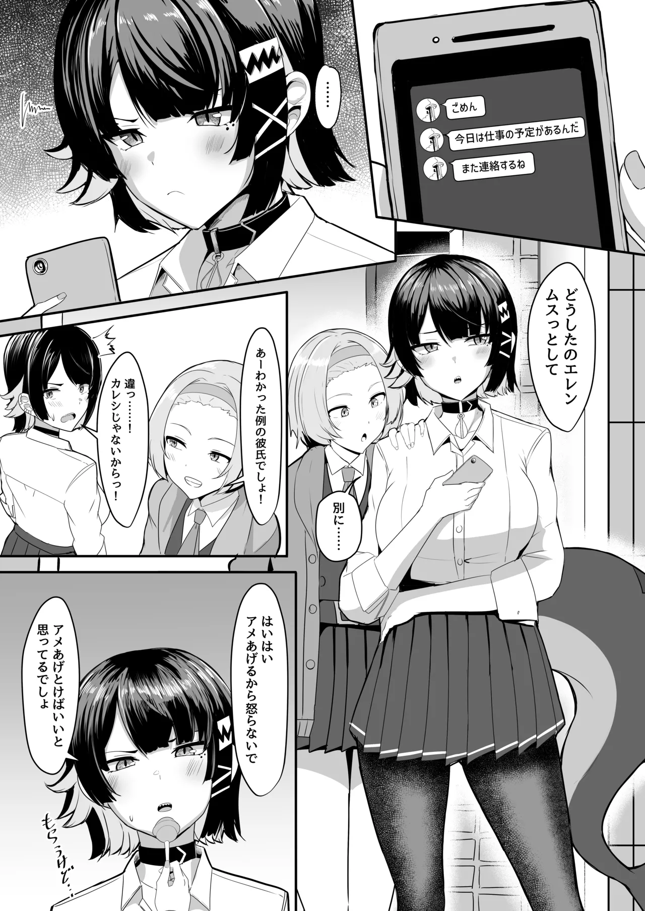 Because it's mine! page 3 full