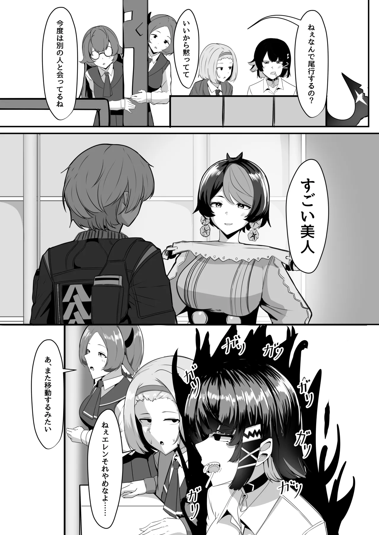 Because it's mine! page 5 full