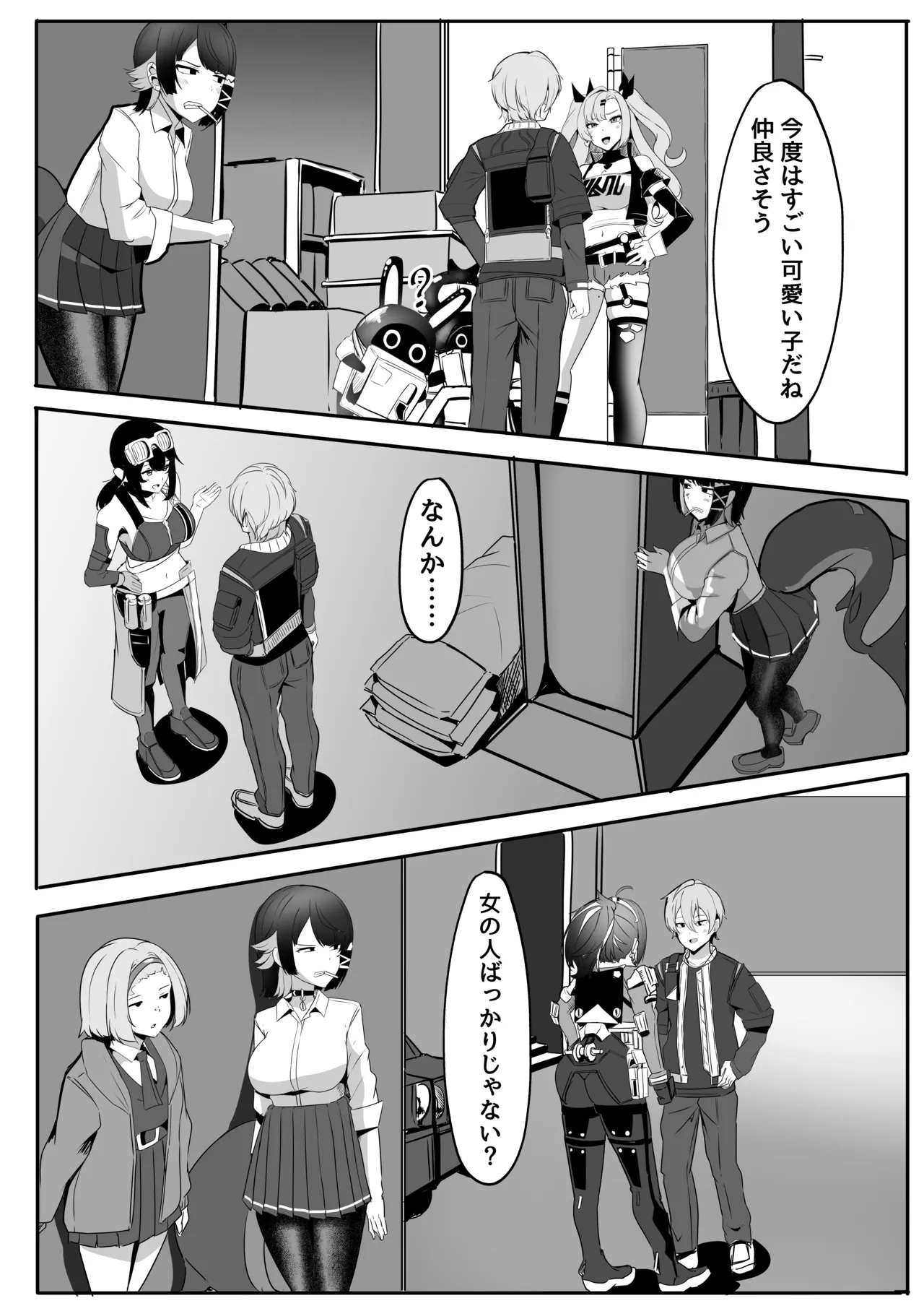 Because it's mine! page 6 full