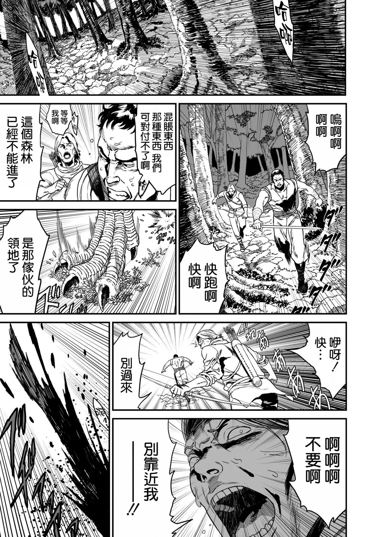 ワンダラー page 3 full