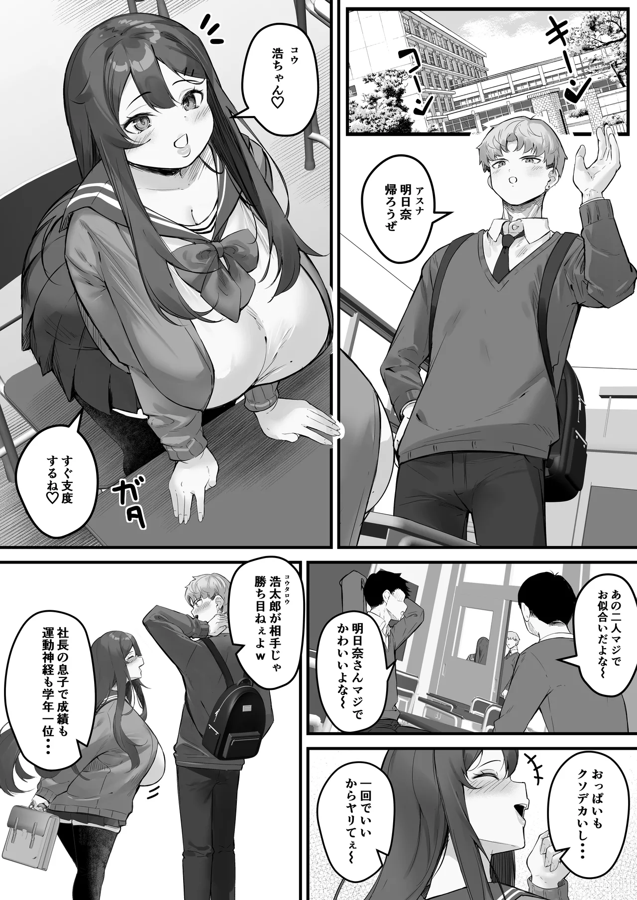 NTR bideoreta boku no kanojo wa genkai shuraku no kyoyu onaho page 4 full