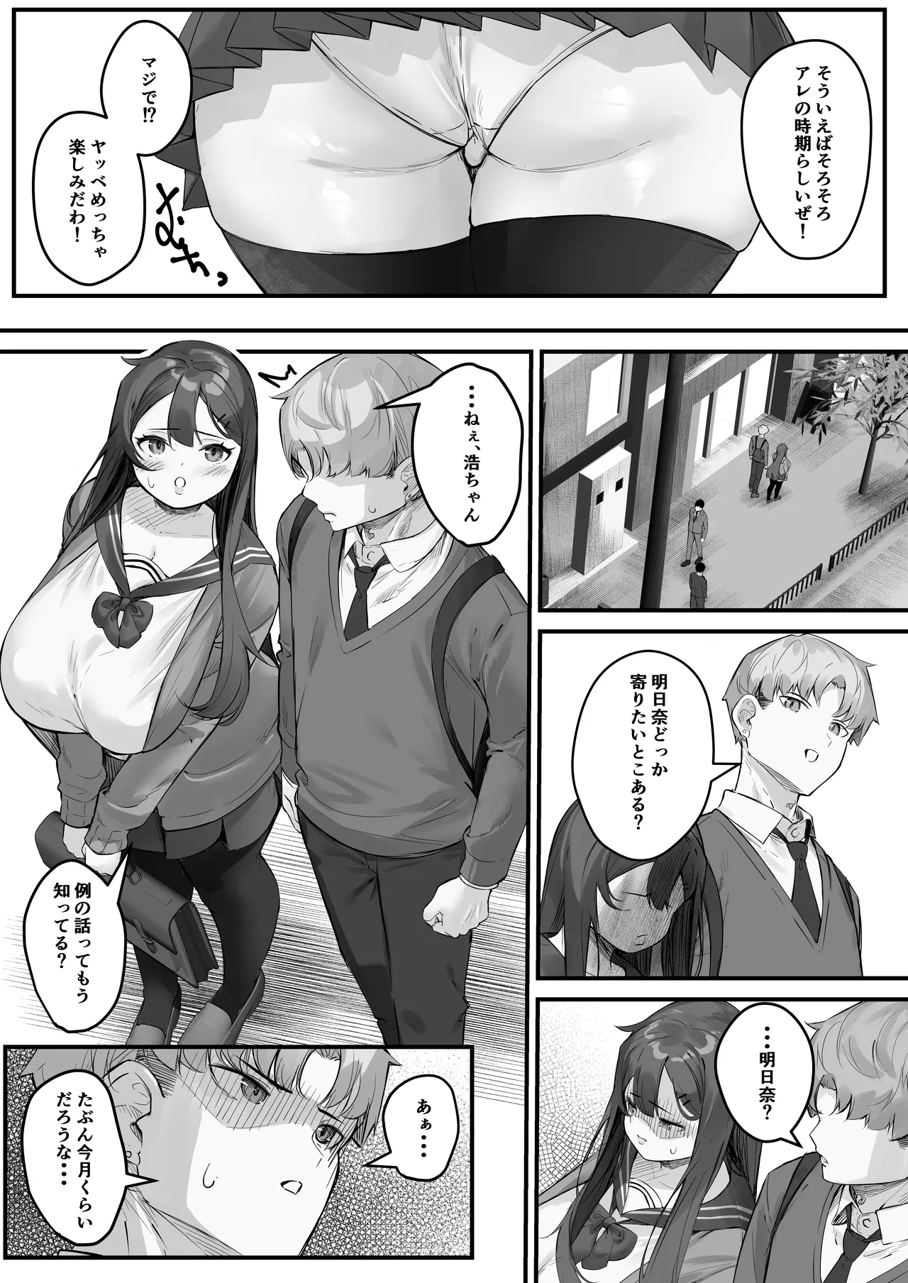 NTR bideoreta boku no kanojo wa genkai shuraku no kyoyu onaho page 5 full
