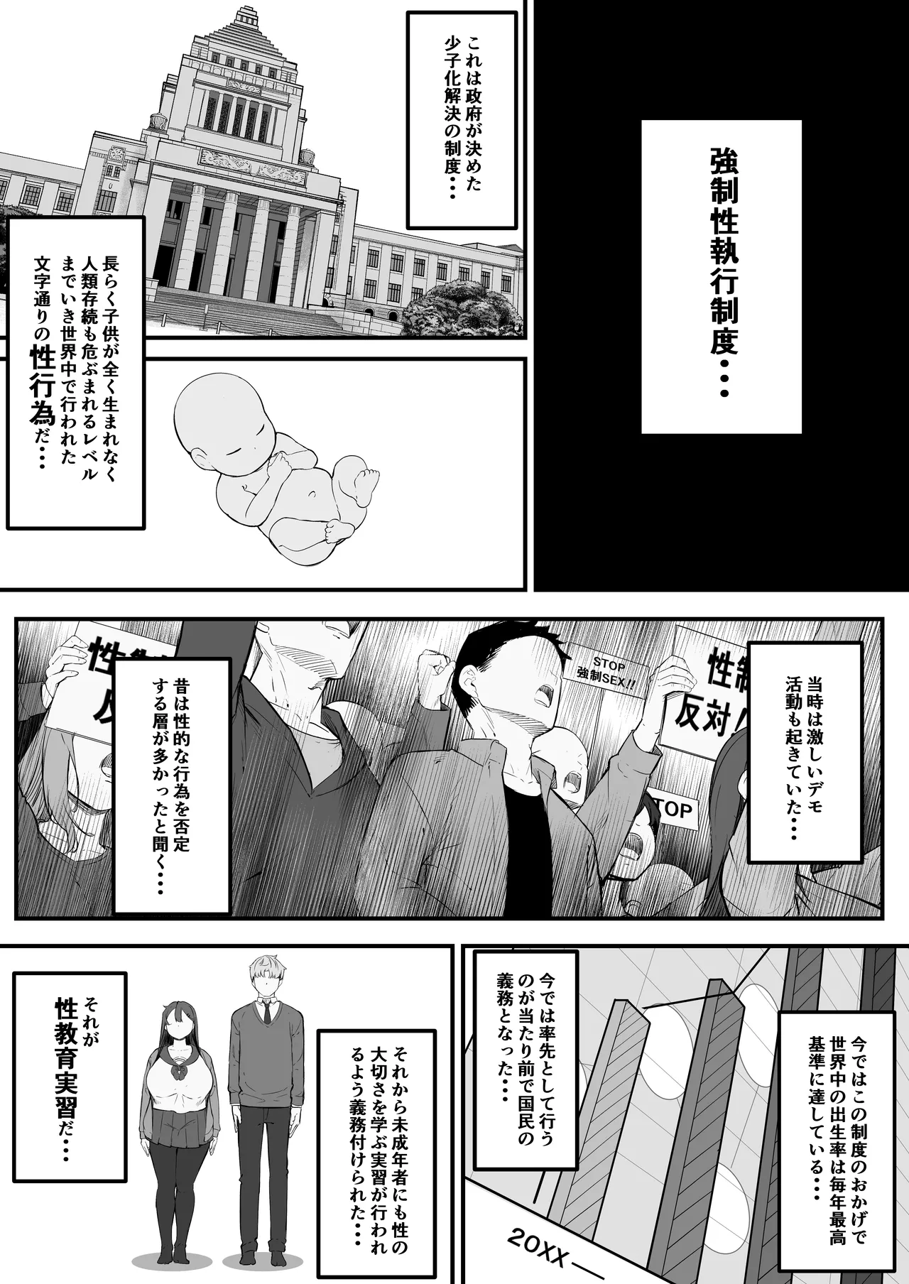 NTR bideoreta boku no kanojo wa genkai shuraku no kyoyu onaho page 6 full