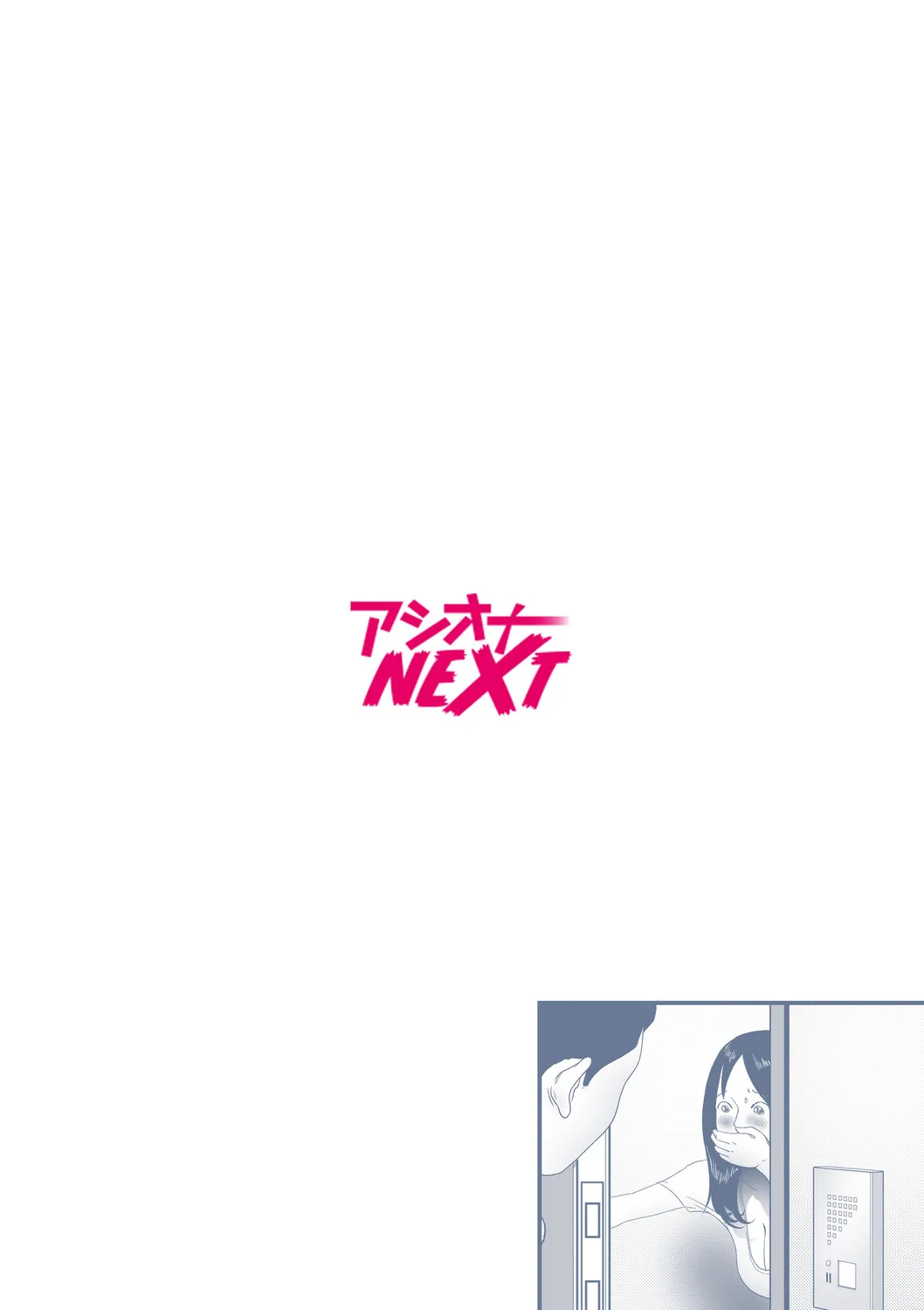 Boku no Me no Mae de Netorarete Hoshii 5 page 2 full