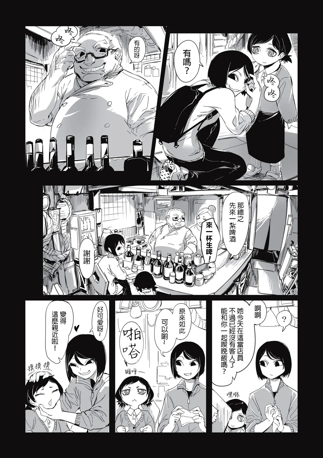 Shokujin Eiseihou: Noushokuhen屍體2個人漢化］ page 5 full