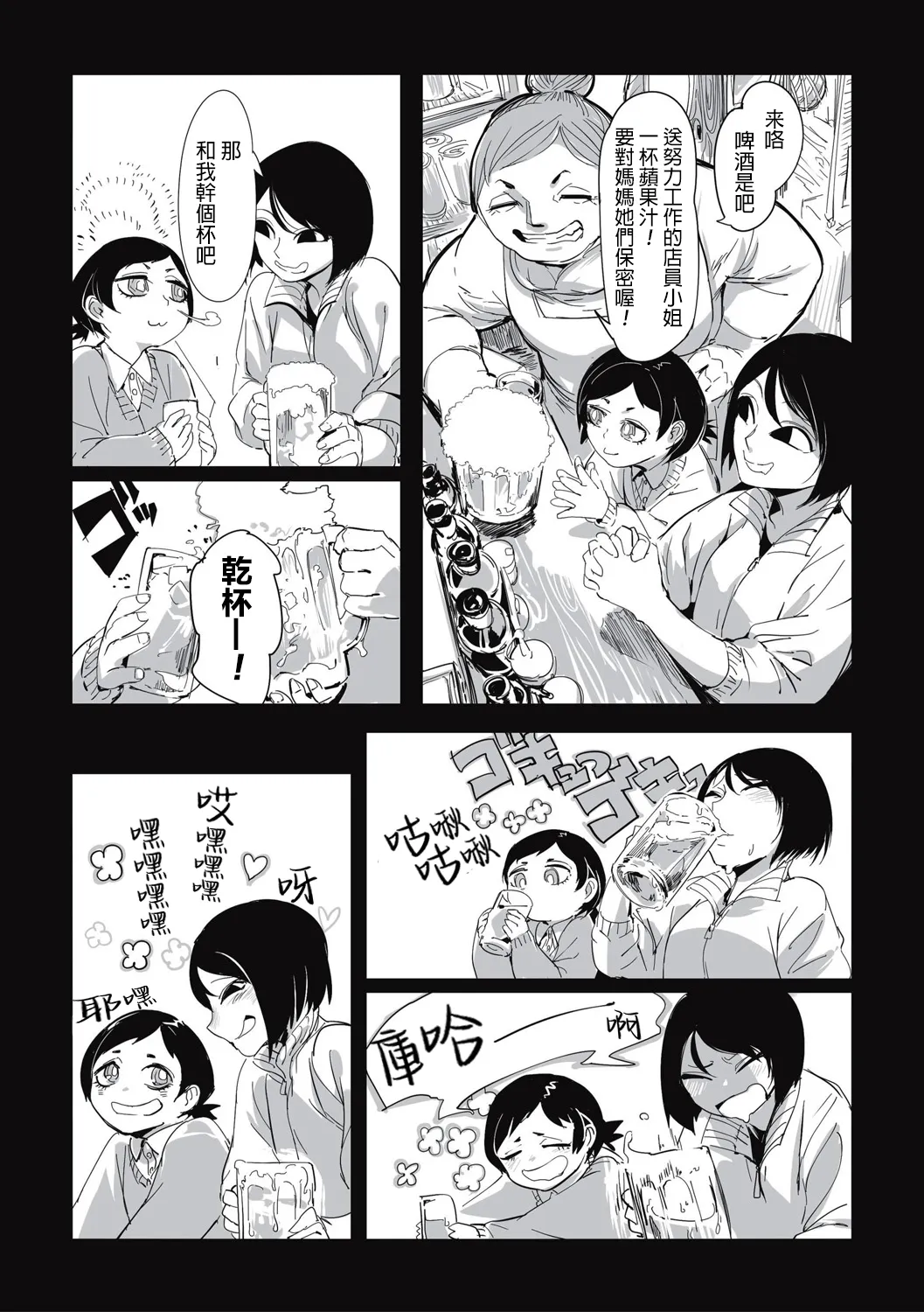 Shokujin Eiseihou: Noushokuhen屍體2個人漢化］ page 6 full