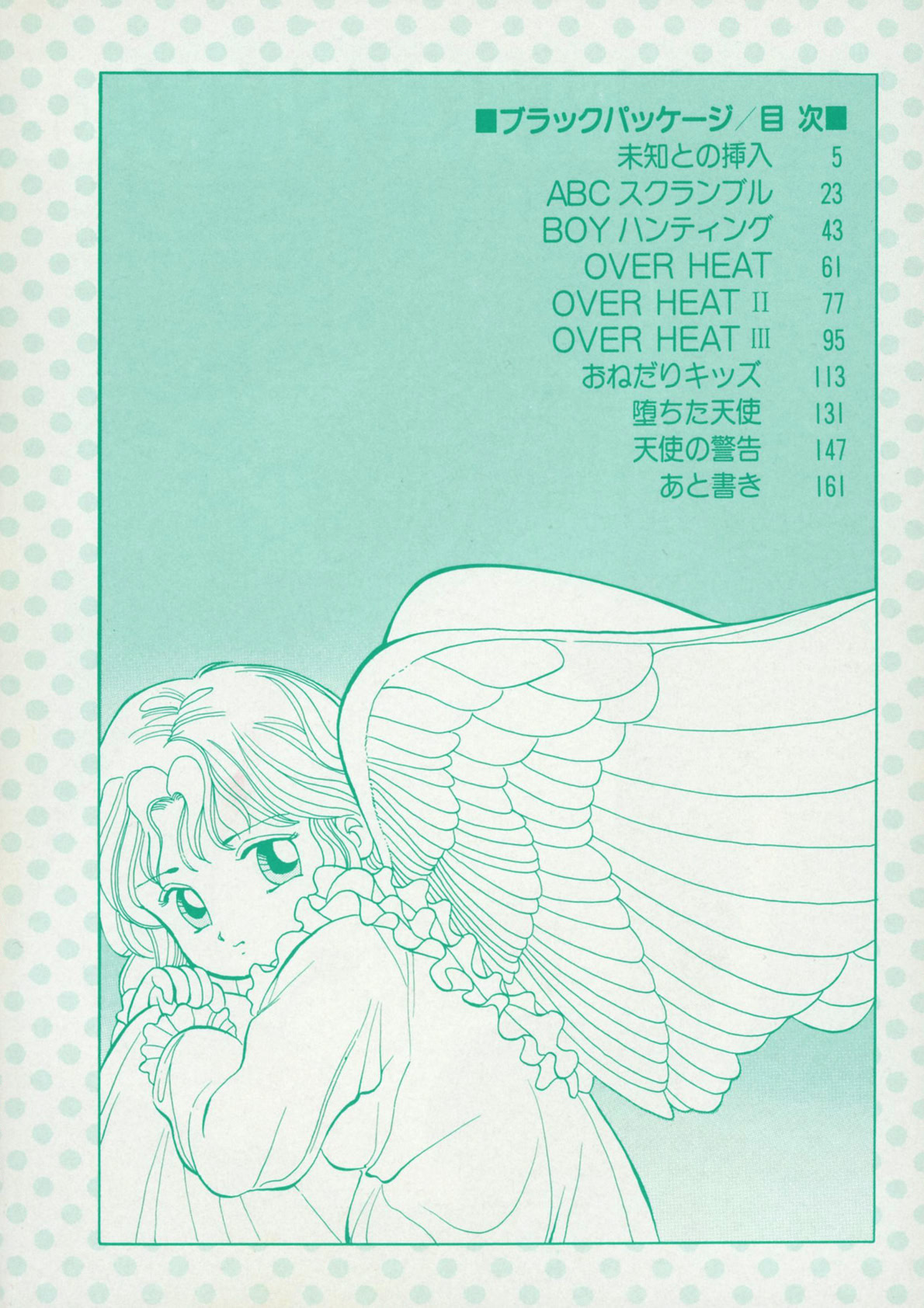 BLACK PACKAGE page 3 full