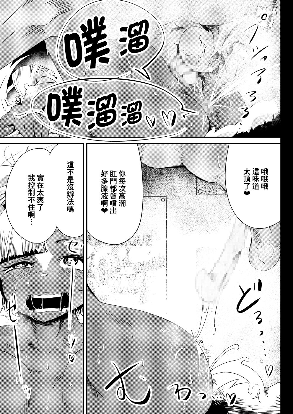 Skunk Musume ~SKUNK GIRL~ | 臭鼬娘 page 4 full