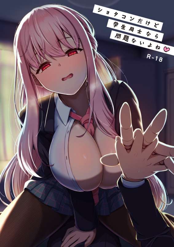 C105 新刊2 試し読み増量 page 1 full