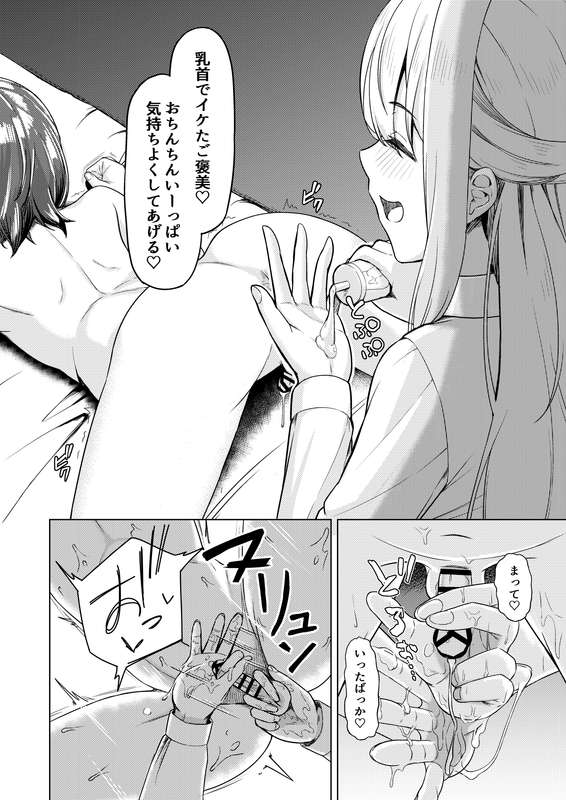 C105 新刊2 試し読み増量 page 10 full
