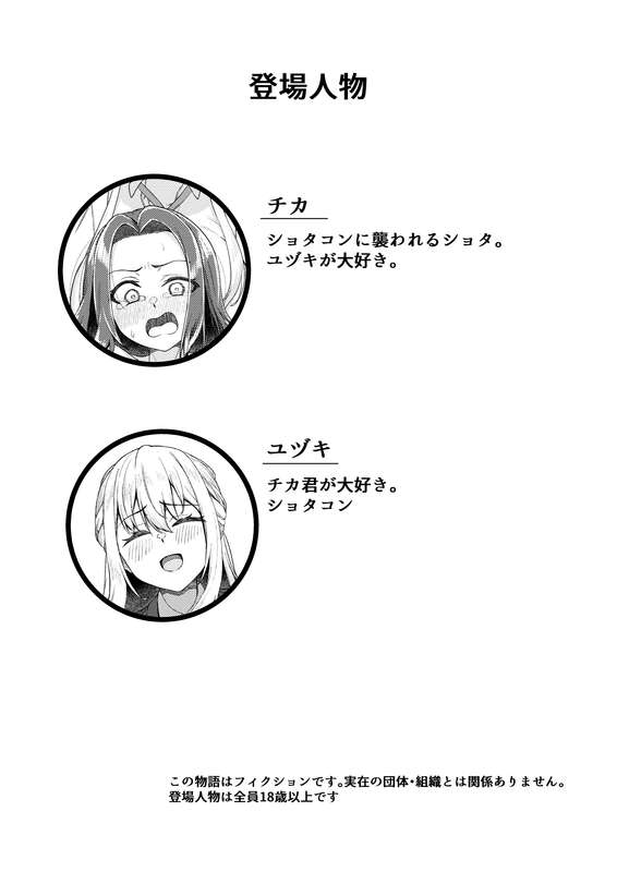 C105 新刊2 試し読み増量 page 2 full