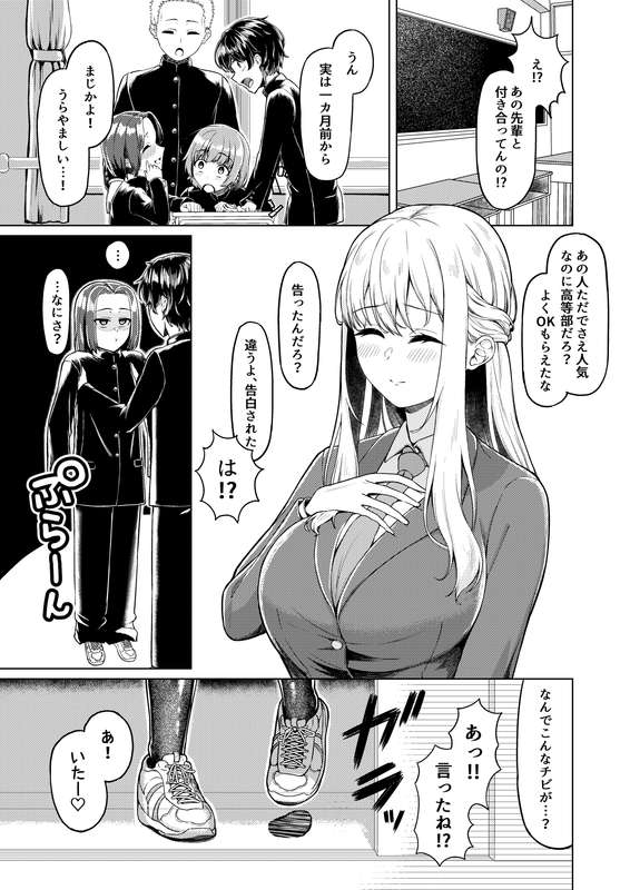 C105 新刊2 試し読み増量 page 3 full