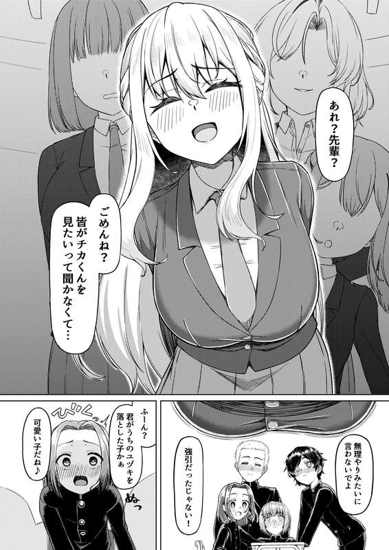 C105 新刊2 試し読み増量 page 4 full