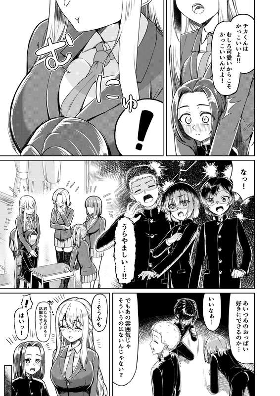 C105 新刊2 試し読み増量 page 5 full